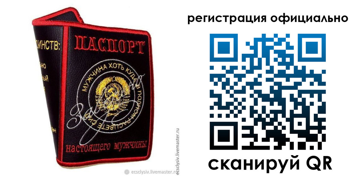 прописка для работы в Омутнинске