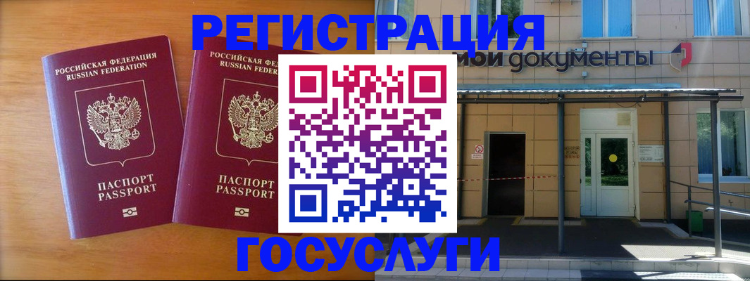 временная регистрация в Омутнинске