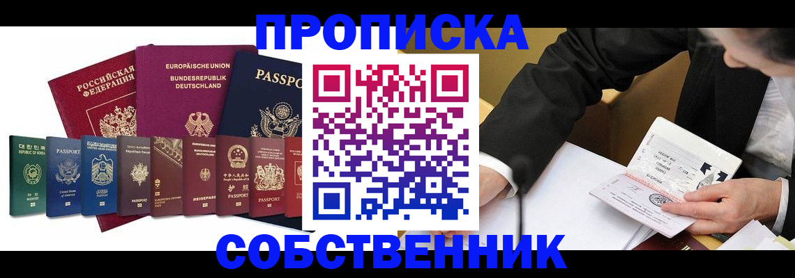 прописка поиск в Омутнинске