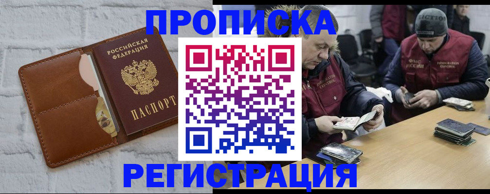 временная регистрация для школы в Омутнинске