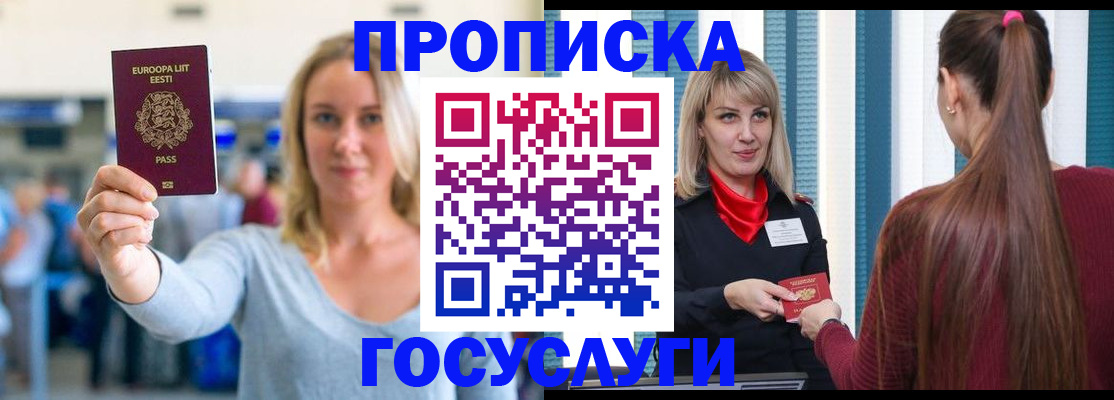 временная регистрация для школы в Омутнинске