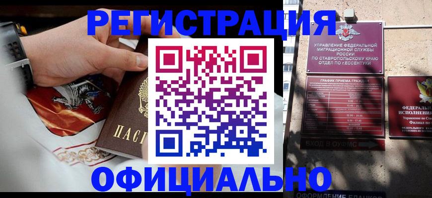купить прописку в Омутнинске