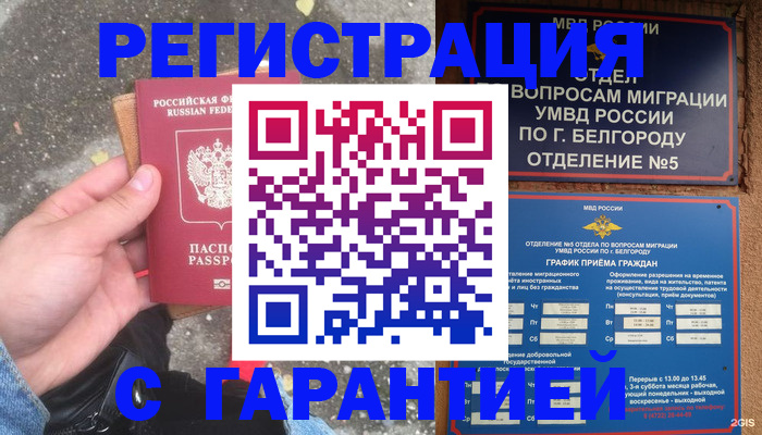 временная регистрация для всех в Омутнинске