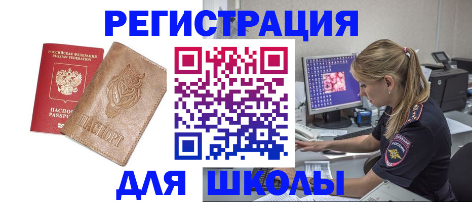 купить прописку в Омутнинске