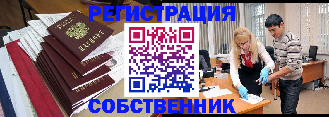 временная прописка в Омутнинске