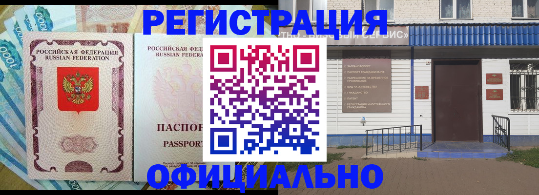 временная регистрация гарантия в Омутнинске