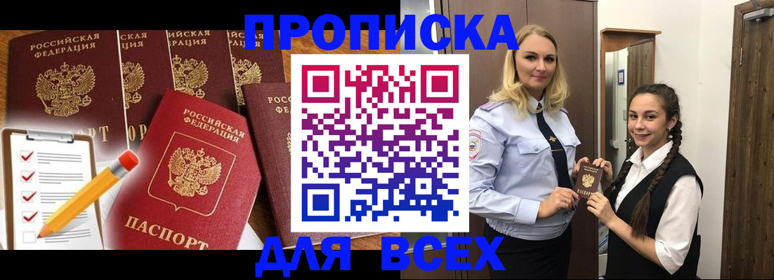временная регистрация в Омутнинске