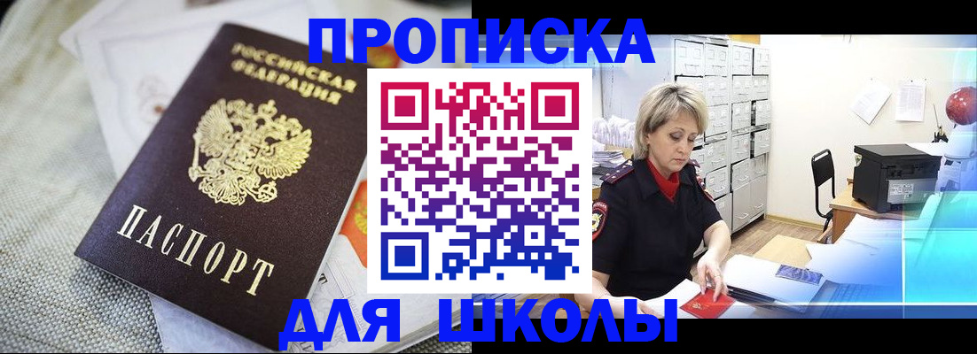 прописка иностранных граждан в Омутнинске